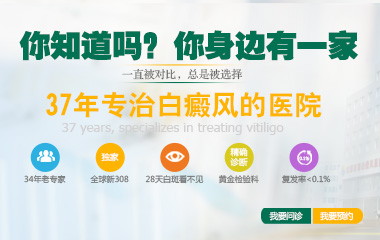 成都白癜风哪个医院好