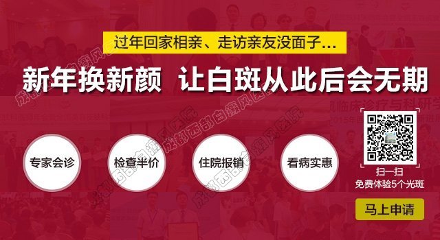 成都白癜风哪个医院好